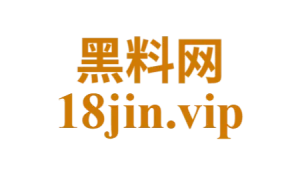 黑料网页版 - 无需下载,随时随地爆料在线看